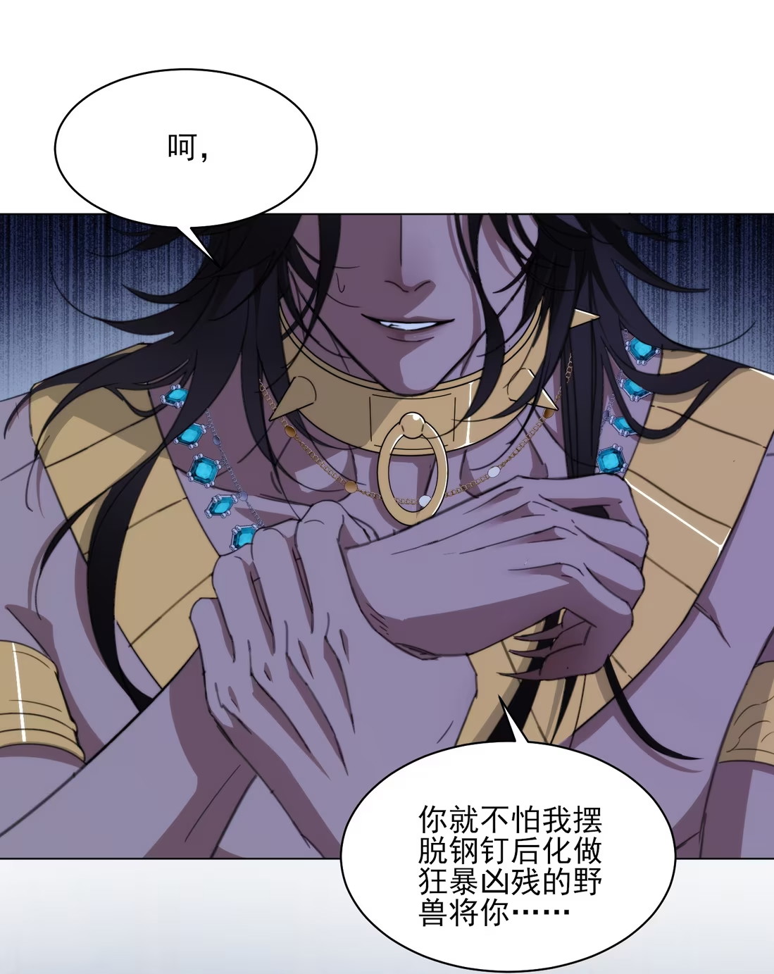 Vương Tử Bệnh Kiều Bị Báo Đen Chiếm Đoạt Đến Nghiện Chapter 5 - Trang 4