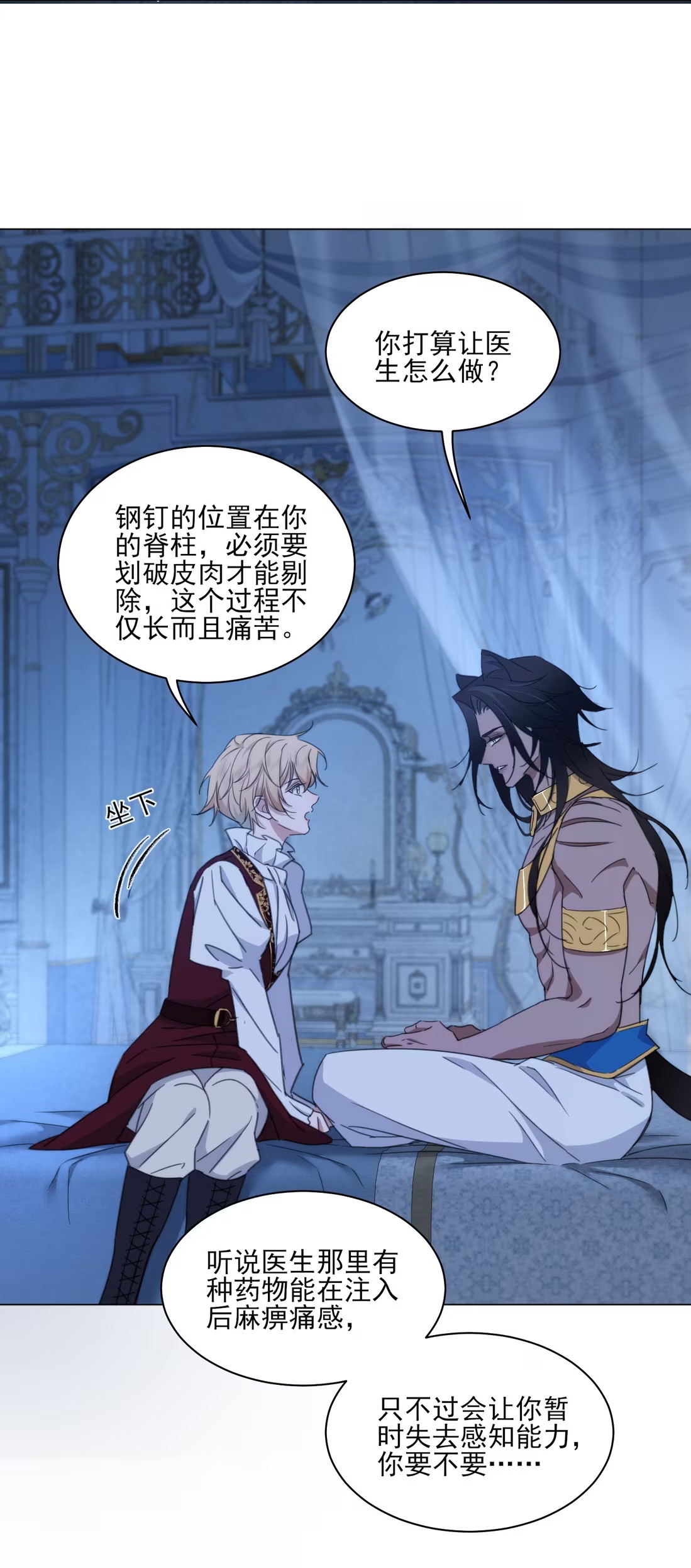 Vương Tử Bệnh Kiều Bị Báo Đen Chiếm Đoạt Đến Nghiện Chapter 5 - Trang 4
