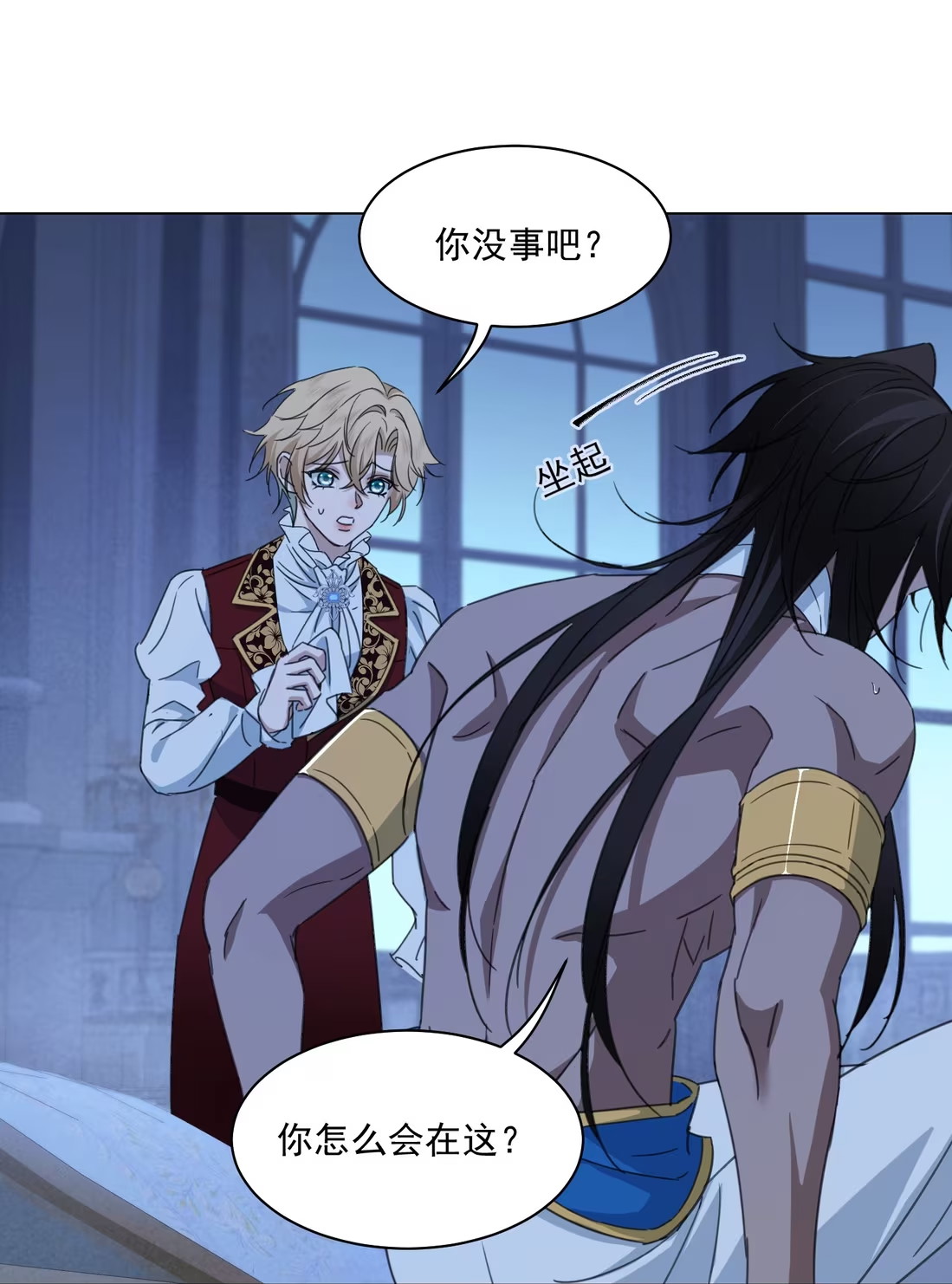 Vương Tử Bệnh Kiều Bị Báo Đen Chiếm Đoạt Đến Nghiện Chapter 7 - Trang 4