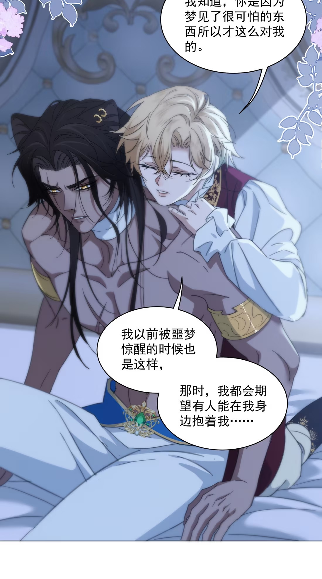 Vương Tử Bệnh Kiều Bị Báo Đen Chiếm Đoạt Đến Nghiện Chapter 7 - Trang 4