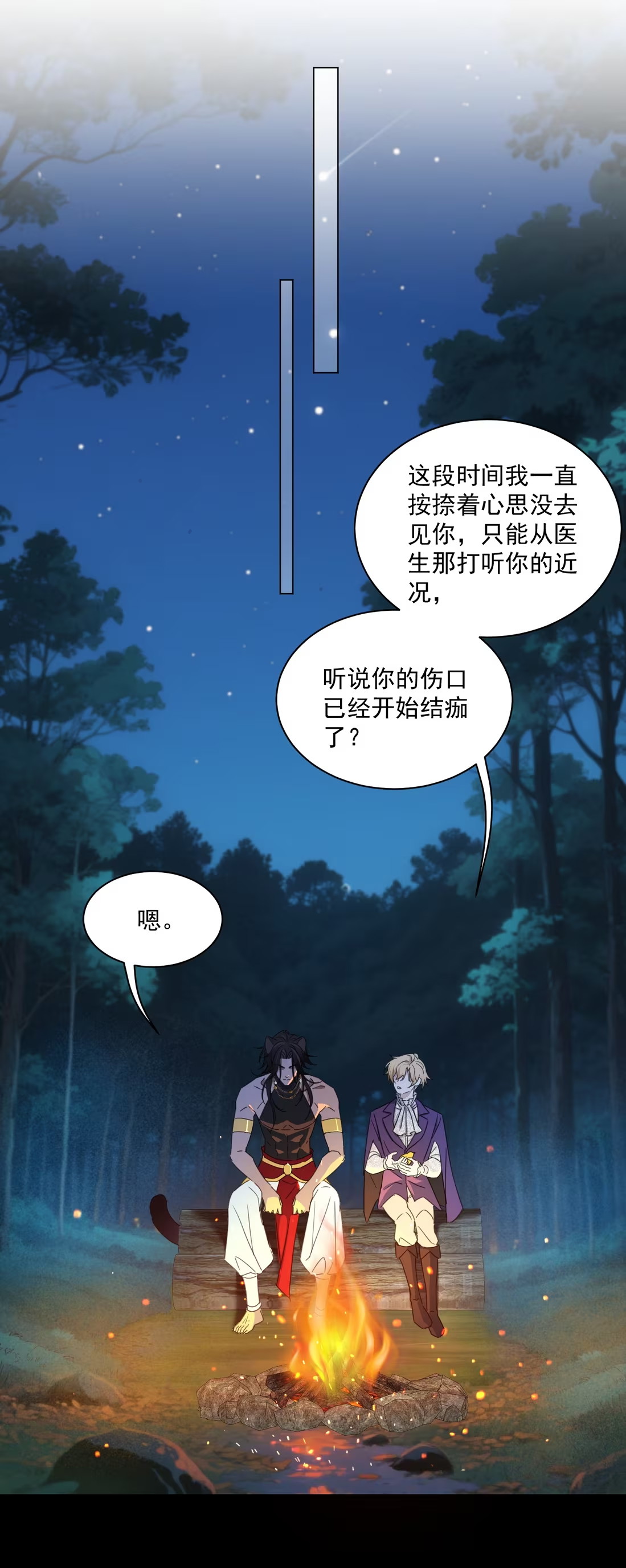Vương Tử Bệnh Kiều Bị Báo Đen Chiếm Đoạt Đến Nghiện Chap 9 - Trang 4