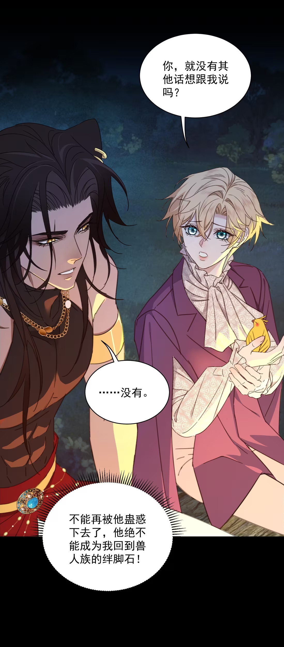 Vương Tử Bệnh Kiều Bị Báo Đen Chiếm Đoạt Đến Nghiện Chap 9 - Trang 4