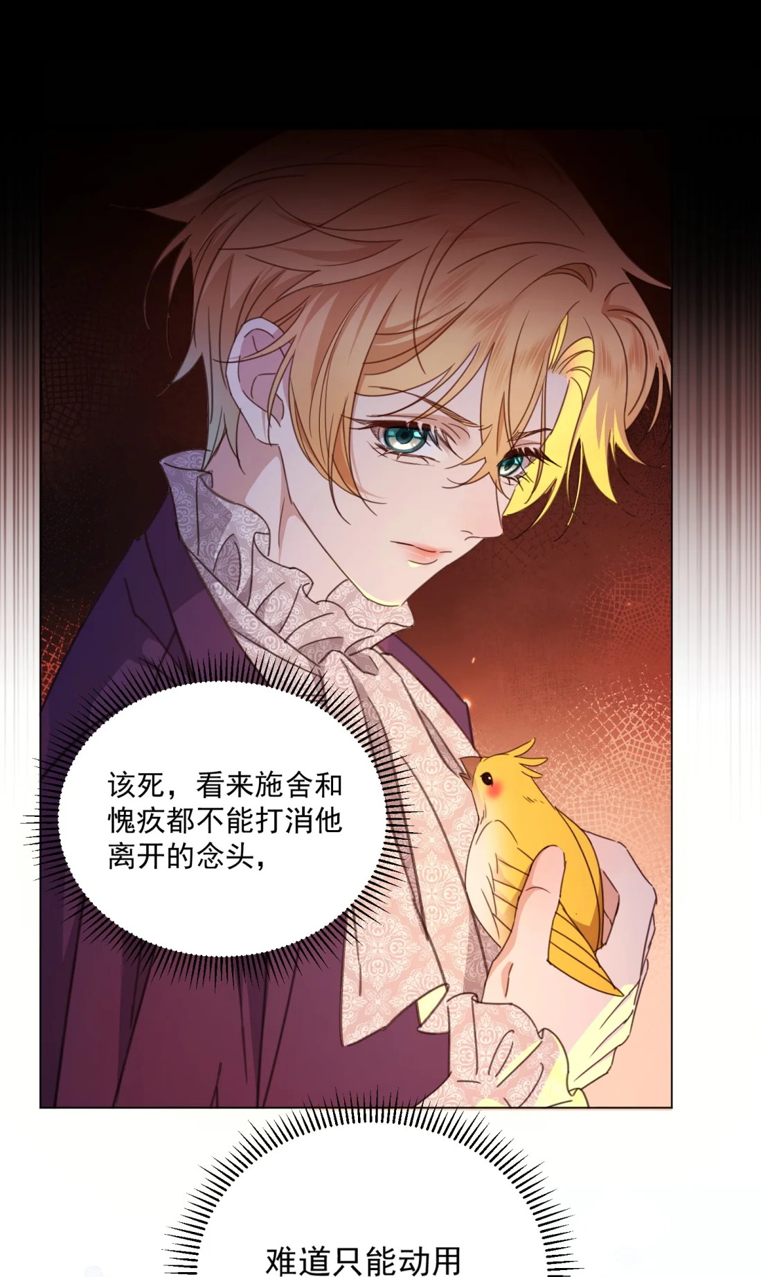 Vương Tử Bệnh Kiều Bị Báo Đen Chiếm Đoạt Đến Nghiện Chap 9 - Trang 4