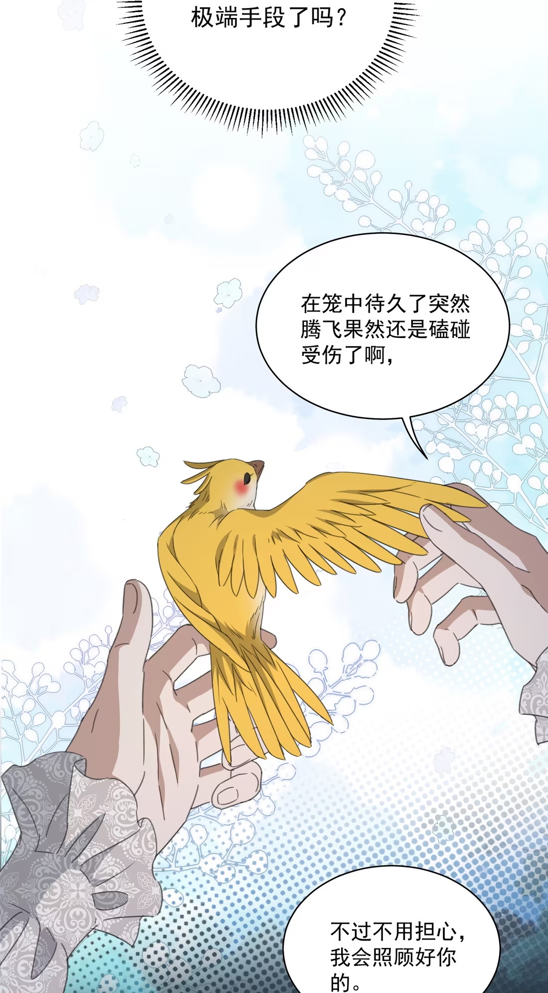 Vương Tử Bệnh Kiều Bị Báo Đen Chiếm Đoạt Đến Nghiện Chap 9 - Trang 4