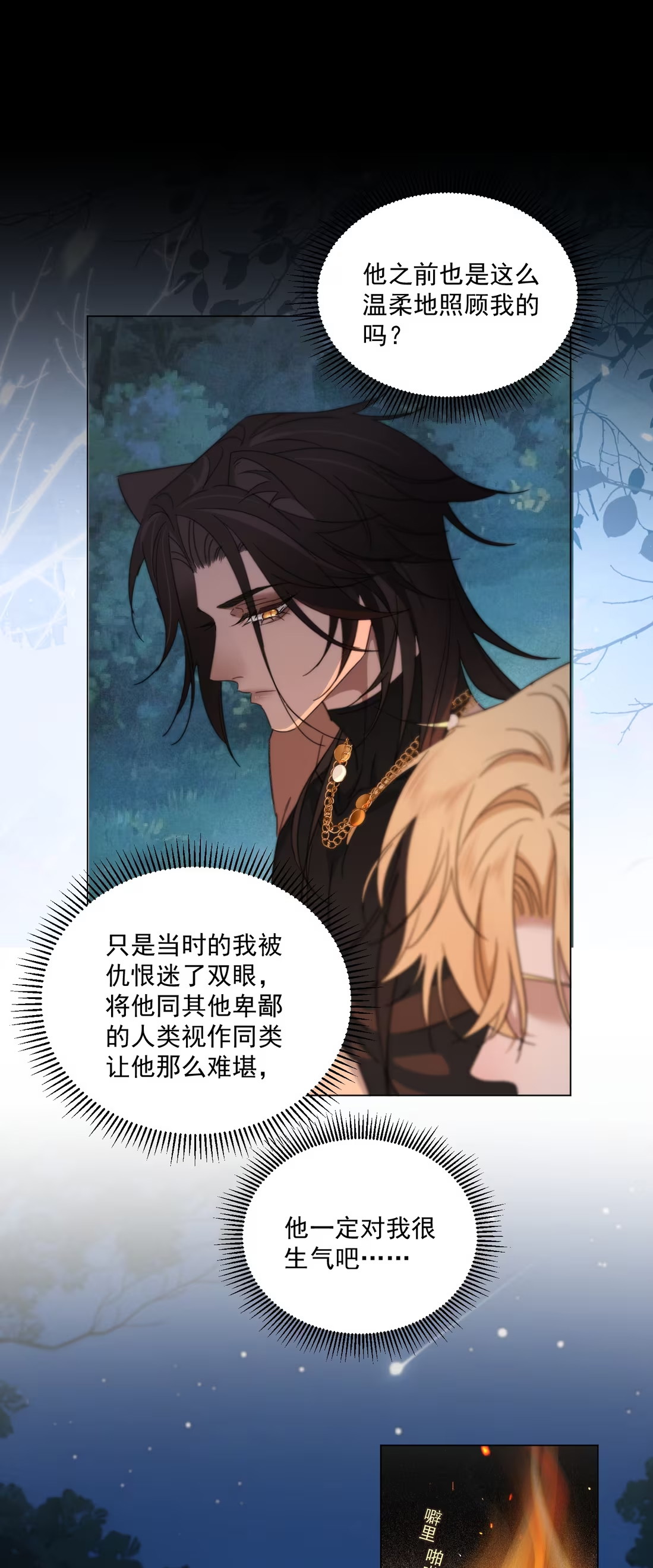Vương Tử Bệnh Kiều Bị Báo Đen Chiếm Đoạt Đến Nghiện Chap 9 - Trang 4