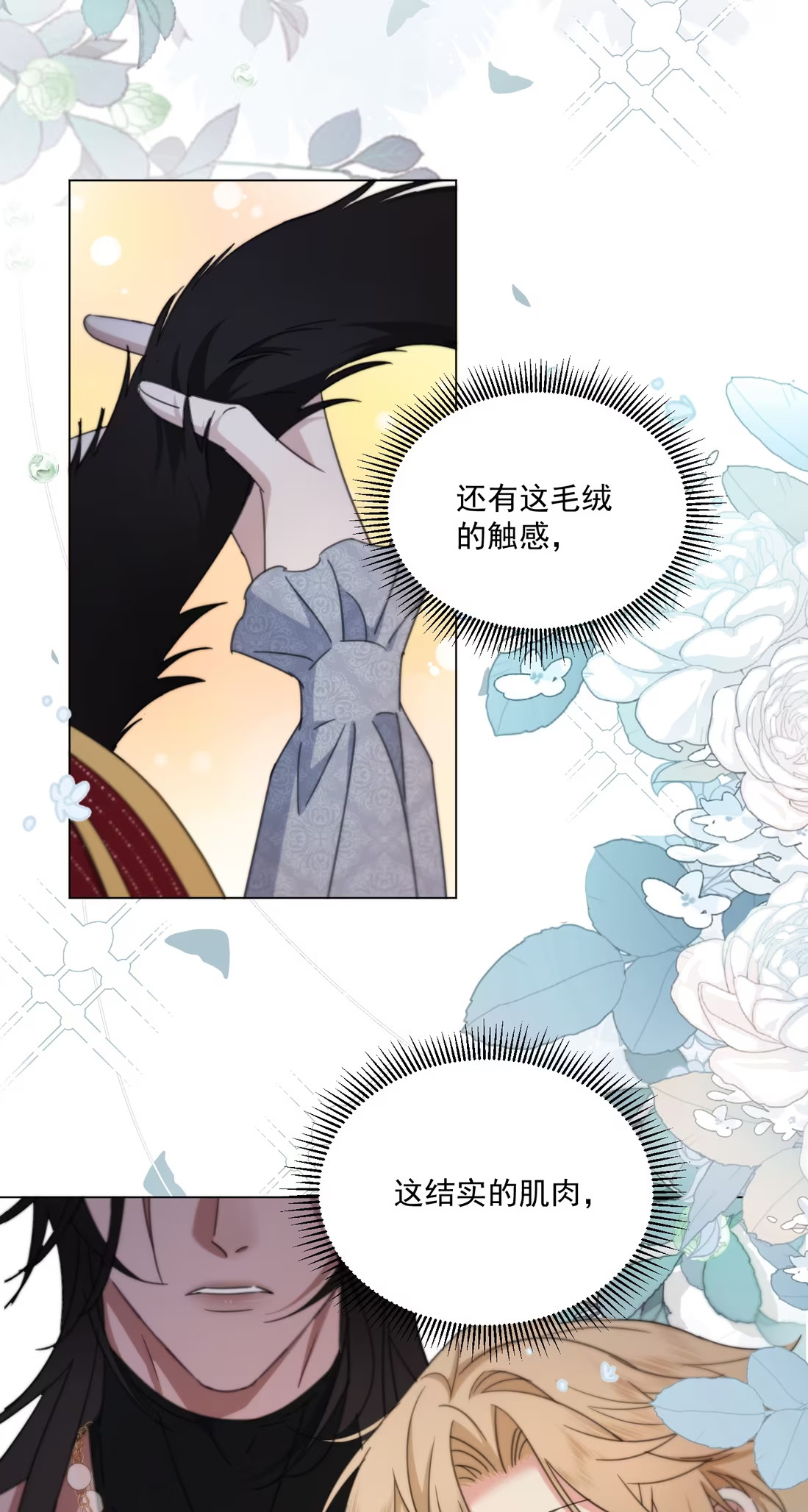 Vương Tử Bệnh Kiều Bị Báo Đen Chiếm Đoạt Đến Nghiện Chap 9 - Trang 4