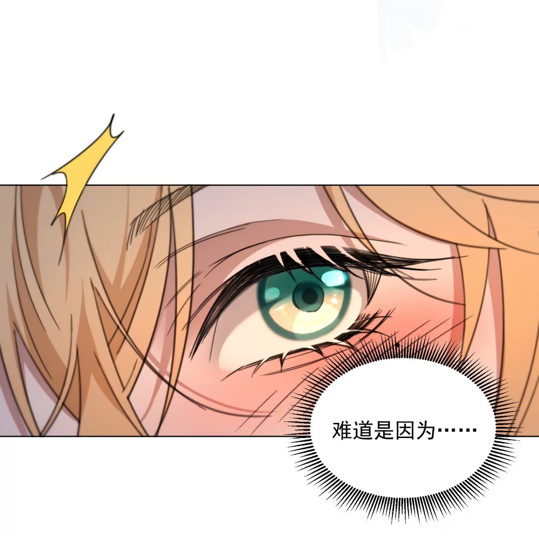 Vương Tử Bệnh Kiều Bị Báo Đen Chiếm Đoạt Đến Nghiện Chap 9 - Trang 4