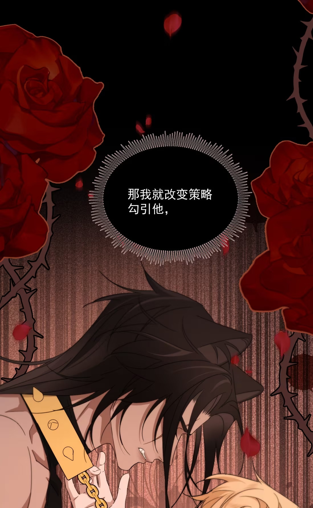 Vương Tử Bệnh Kiều Bị Báo Đen Chiếm Đoạt Đến Nghiện Chap 9 - Trang 4