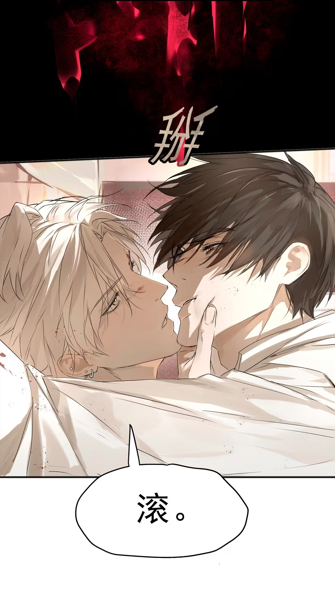 Bị Chó Điên Phát Hiện Tôi Là Đồng Loại Chap 1 - Trang 3
