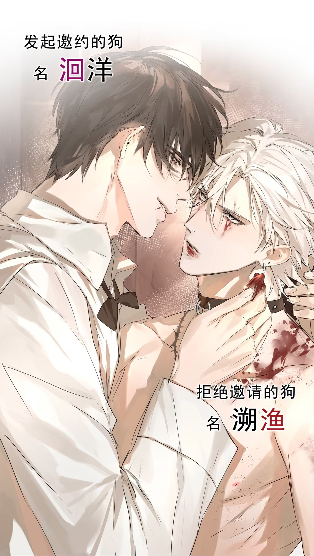 Bị Chó Điên Phát Hiện Tôi Là Đồng Loại Chap 1 - Trang 3
