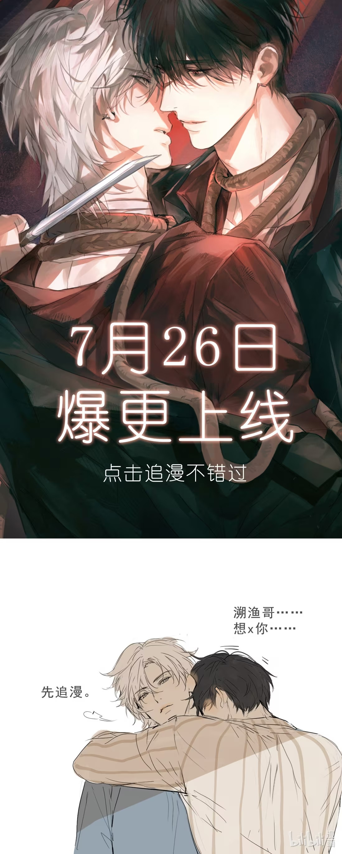 Bị Chó Điên Phát Hiện Tôi Là Đồng Loại Chap 1 - Trang 3