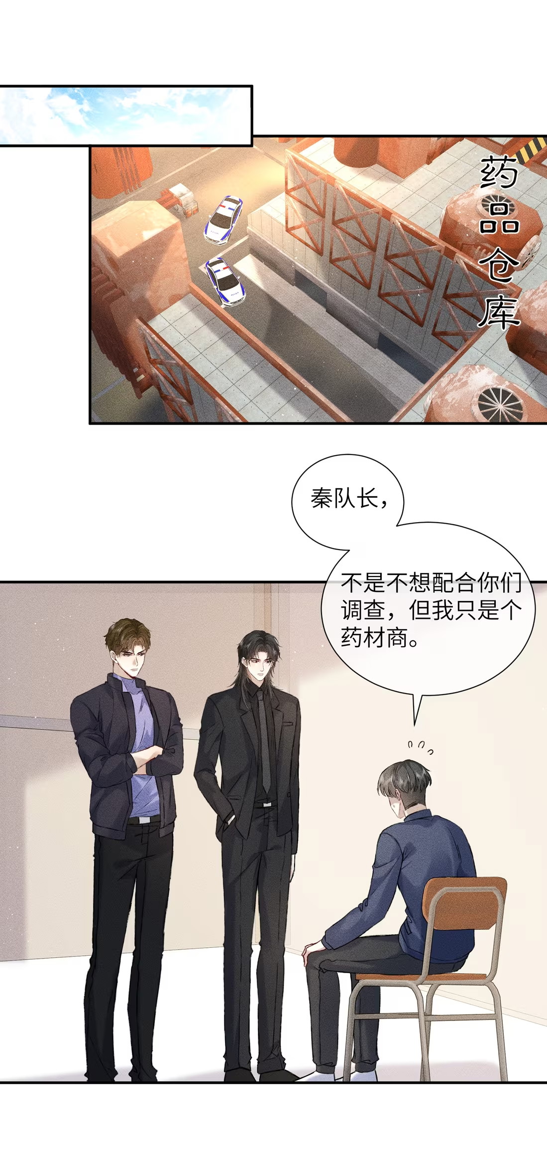 Bị Chó Điên Phát Hiện Tôi Là Đồng Loại Chapter 10 - Trang 3