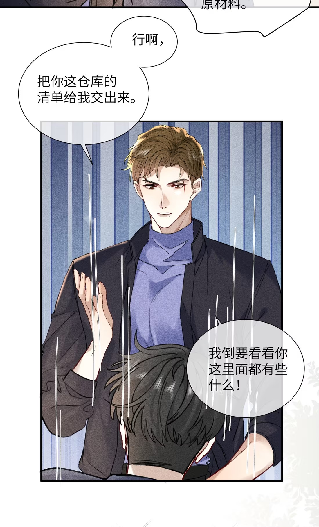 Bị Chó Điên Phát Hiện Tôi Là Đồng Loại Chapter 10 - Trang 3