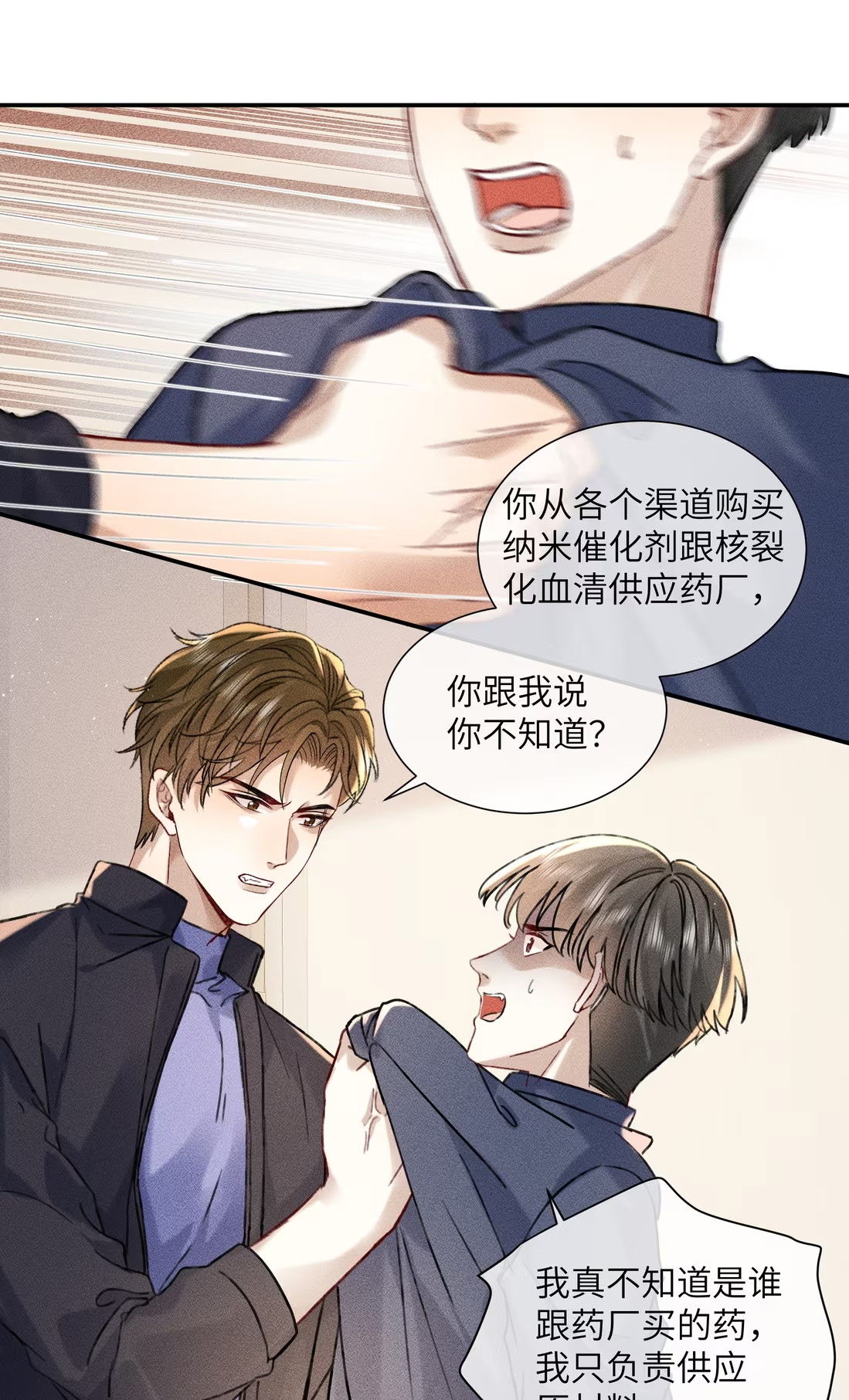 Bị Chó Điên Phát Hiện Tôi Là Đồng Loại Chapter 10 - Trang 3