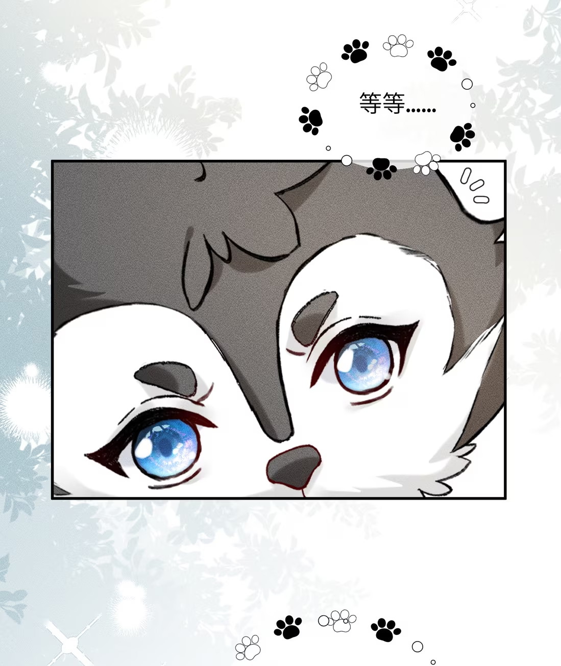 Bị Chó Điên Phát Hiện Tôi Là Đồng Loại Chapter 10 - Trang 3