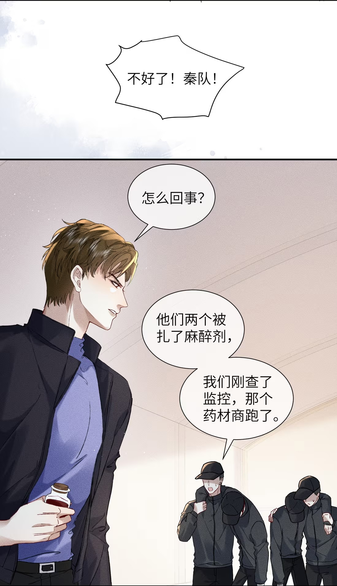 Bị Chó Điên Phát Hiện Tôi Là Đồng Loại Chapter 10 - Trang 3