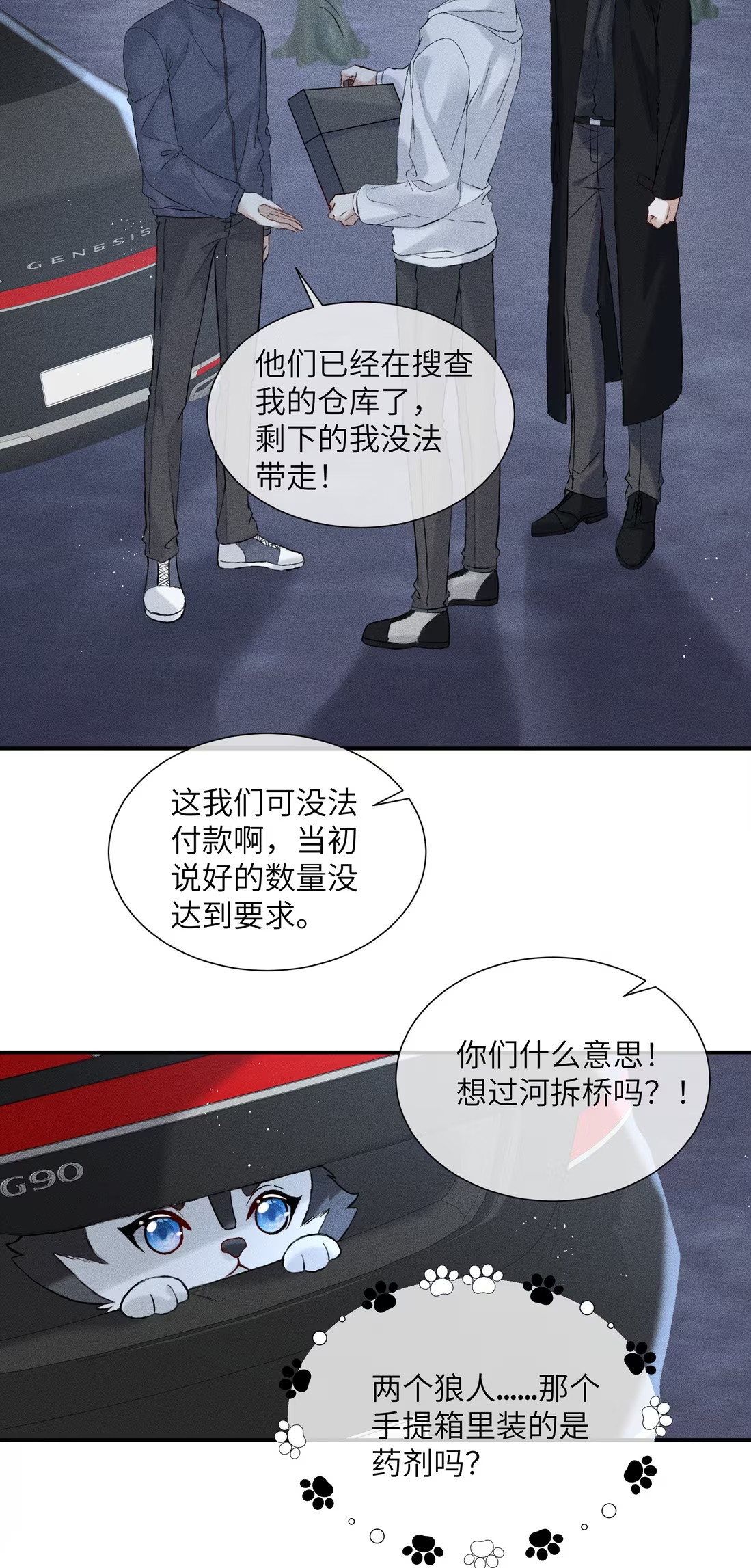 Bị Chó Điên Phát Hiện Tôi Là Đồng Loại Chapter 10 - Trang 3