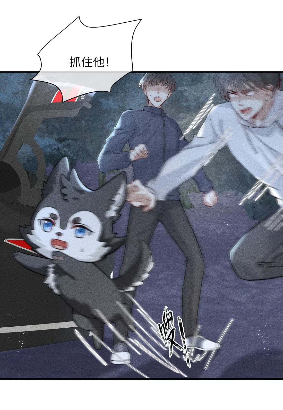 Bị Chó Điên Phát Hiện Tôi Là Đồng Loại Chapter 10 - Trang 3