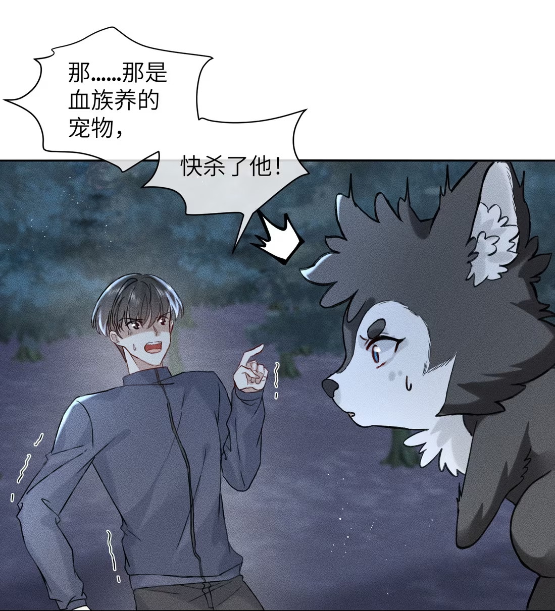Bị Chó Điên Phát Hiện Tôi Là Đồng Loại Chapter 10 - Trang 3