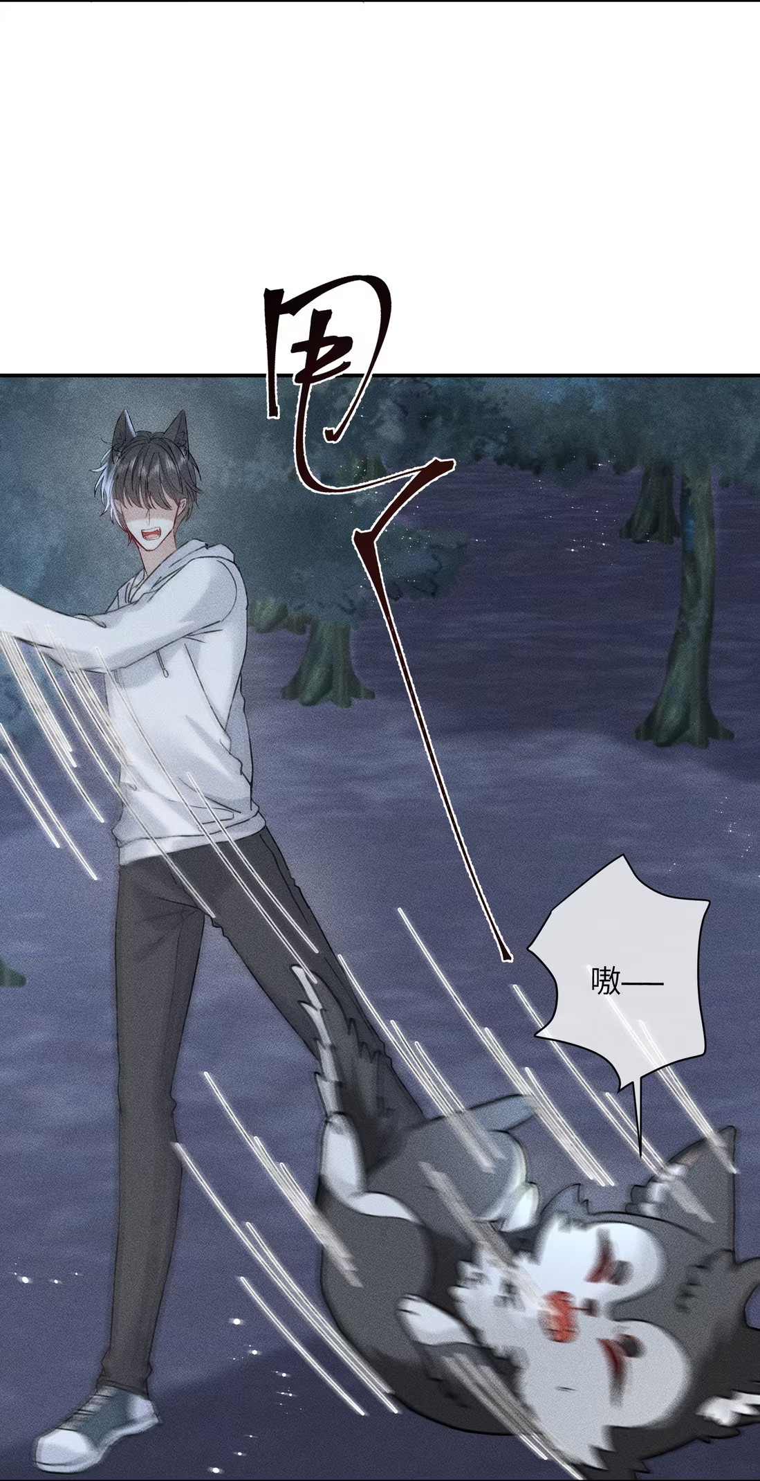 Bị Chó Điên Phát Hiện Tôi Là Đồng Loại Chapter 10 - Trang 3