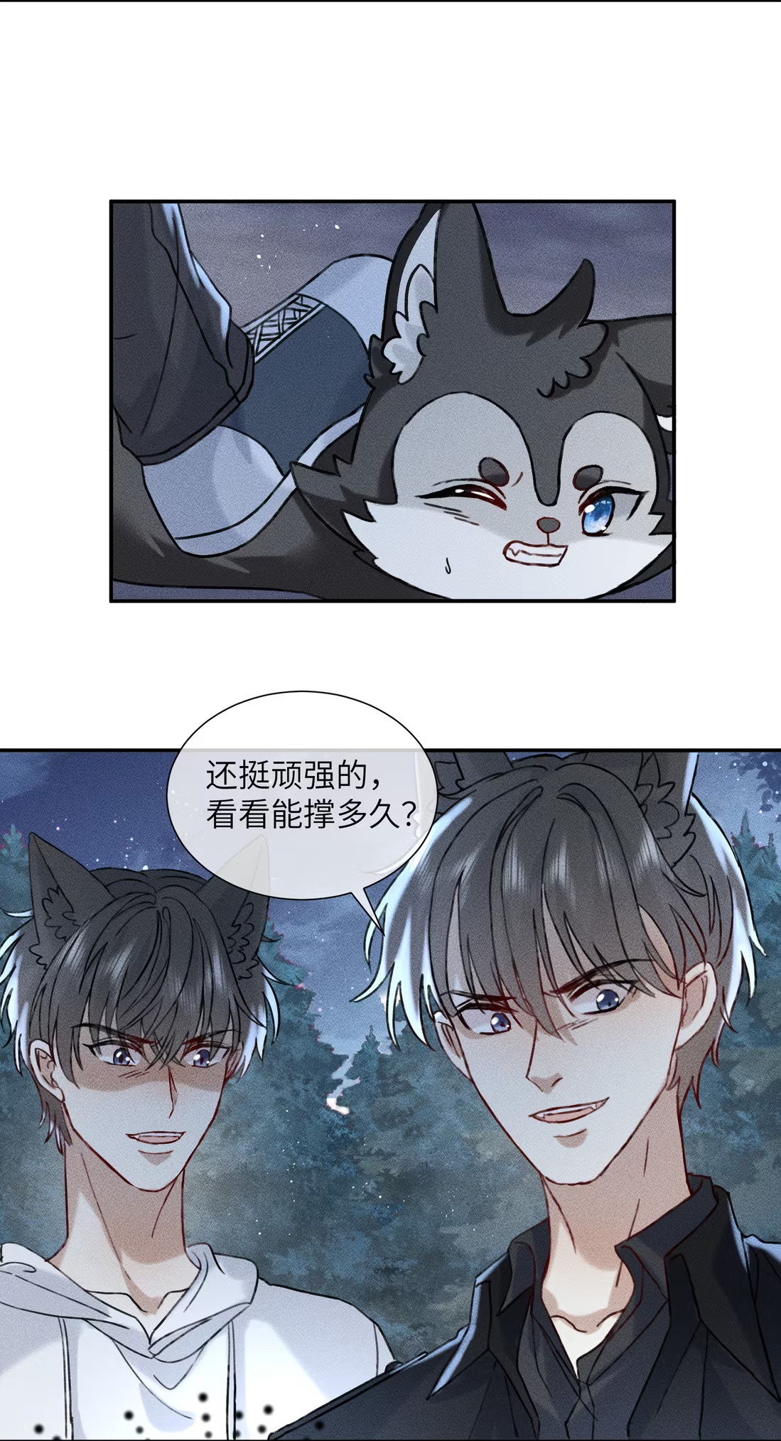 Bị Chó Điên Phát Hiện Tôi Là Đồng Loại Chapter 10 - Trang 3