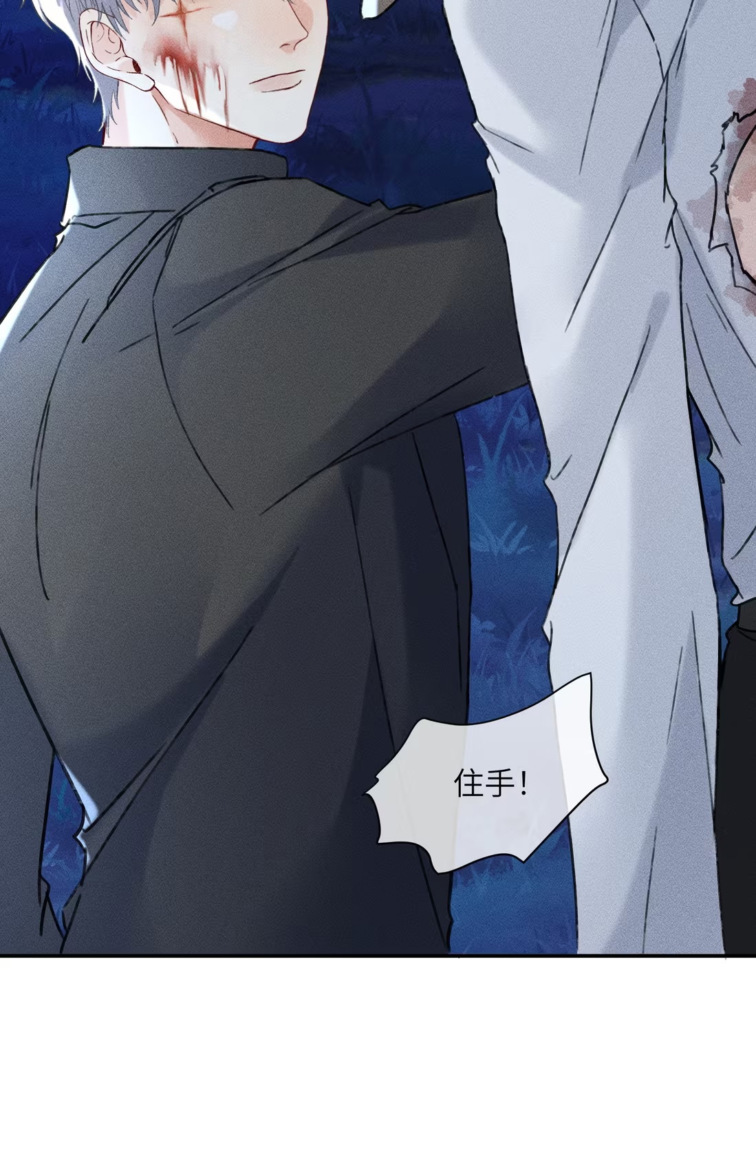 Bị Chó Điên Phát Hiện Tôi Là Đồng Loại Chapter 10 - Trang 3