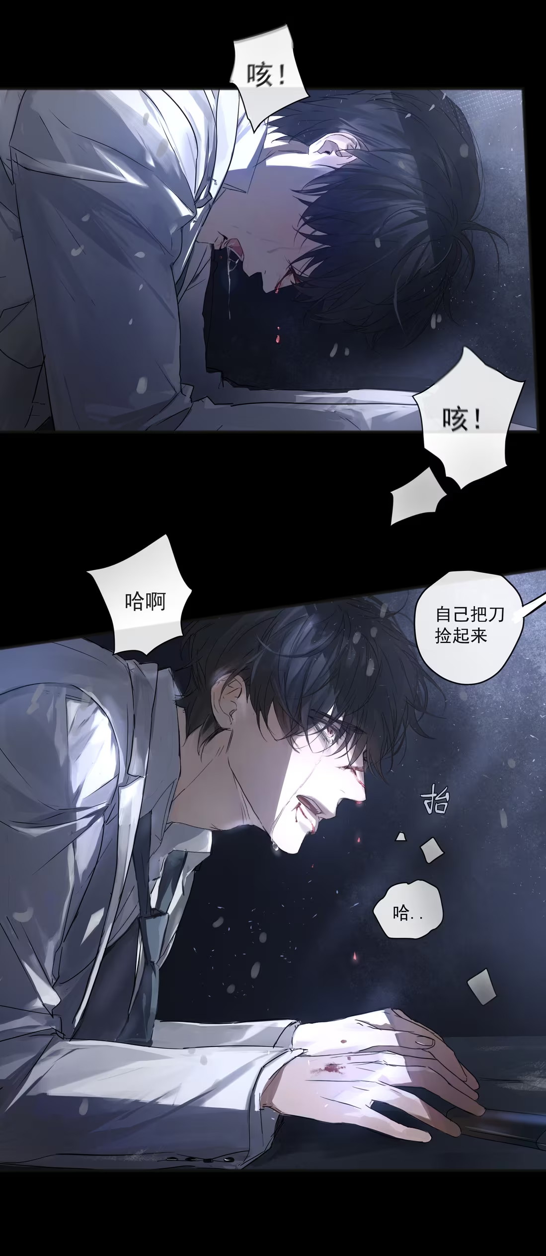 Bị Chó Điên Phát Hiện Tôi Là Đồng Loại Chap 2 - Trang 3
