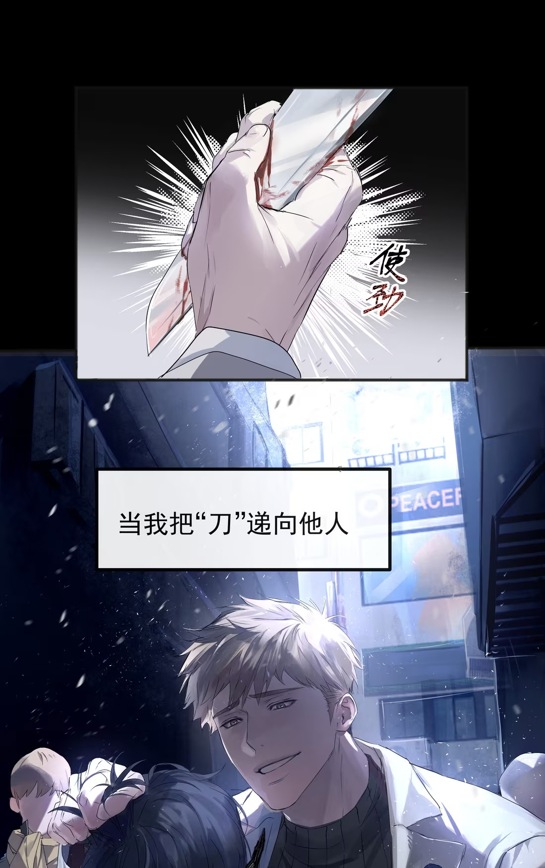 Bị Chó Điên Phát Hiện Tôi Là Đồng Loại Chap 2 - Trang 3