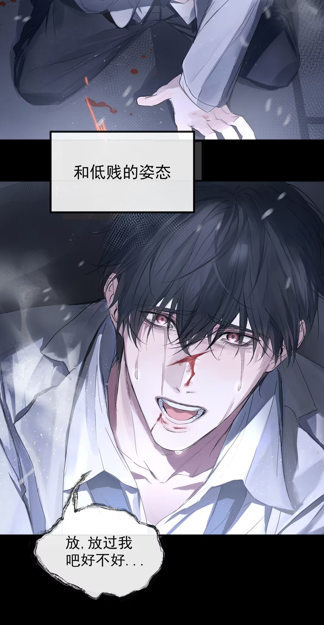 Bị Chó Điên Phát Hiện Tôi Là Đồng Loại Chap 2 - Trang 3