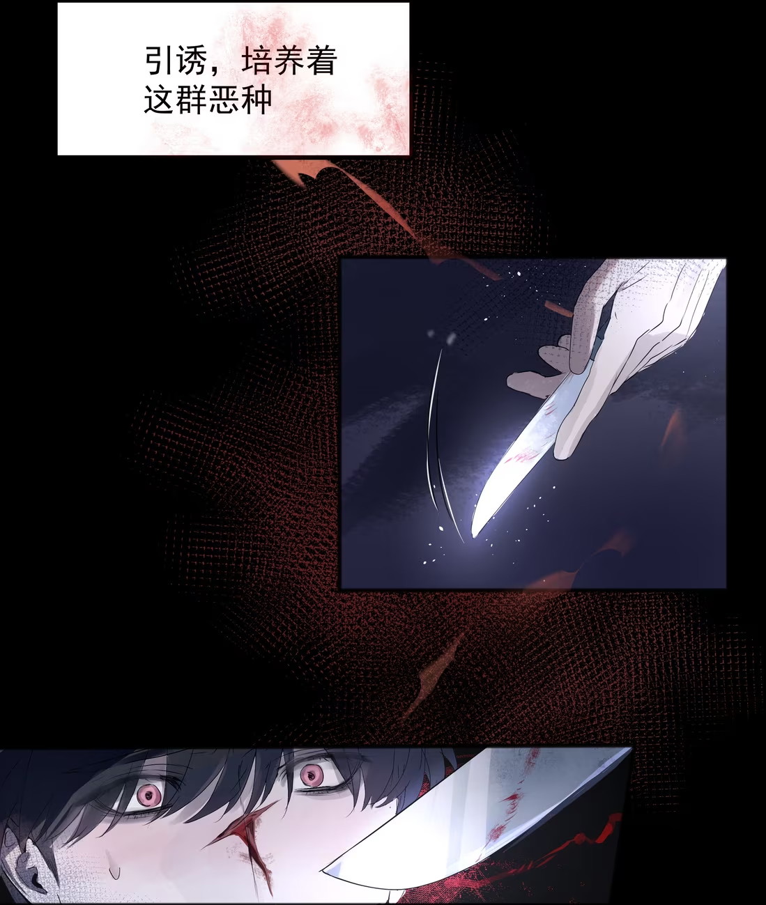 Bị Chó Điên Phát Hiện Tôi Là Đồng Loại Chap 2 - Trang 3