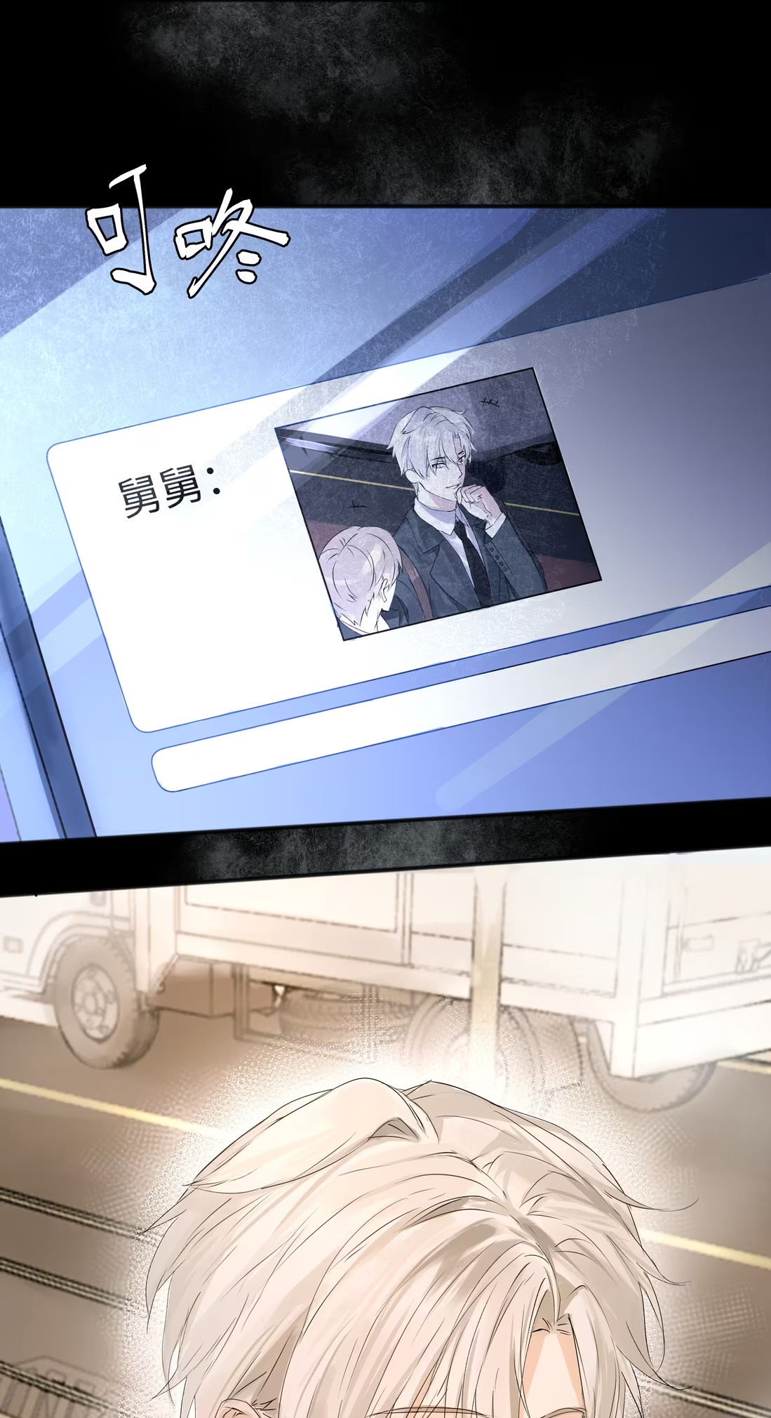 Bị Chó Điên Phát Hiện Tôi Là Đồng Loại Chap 2 - Trang 3
