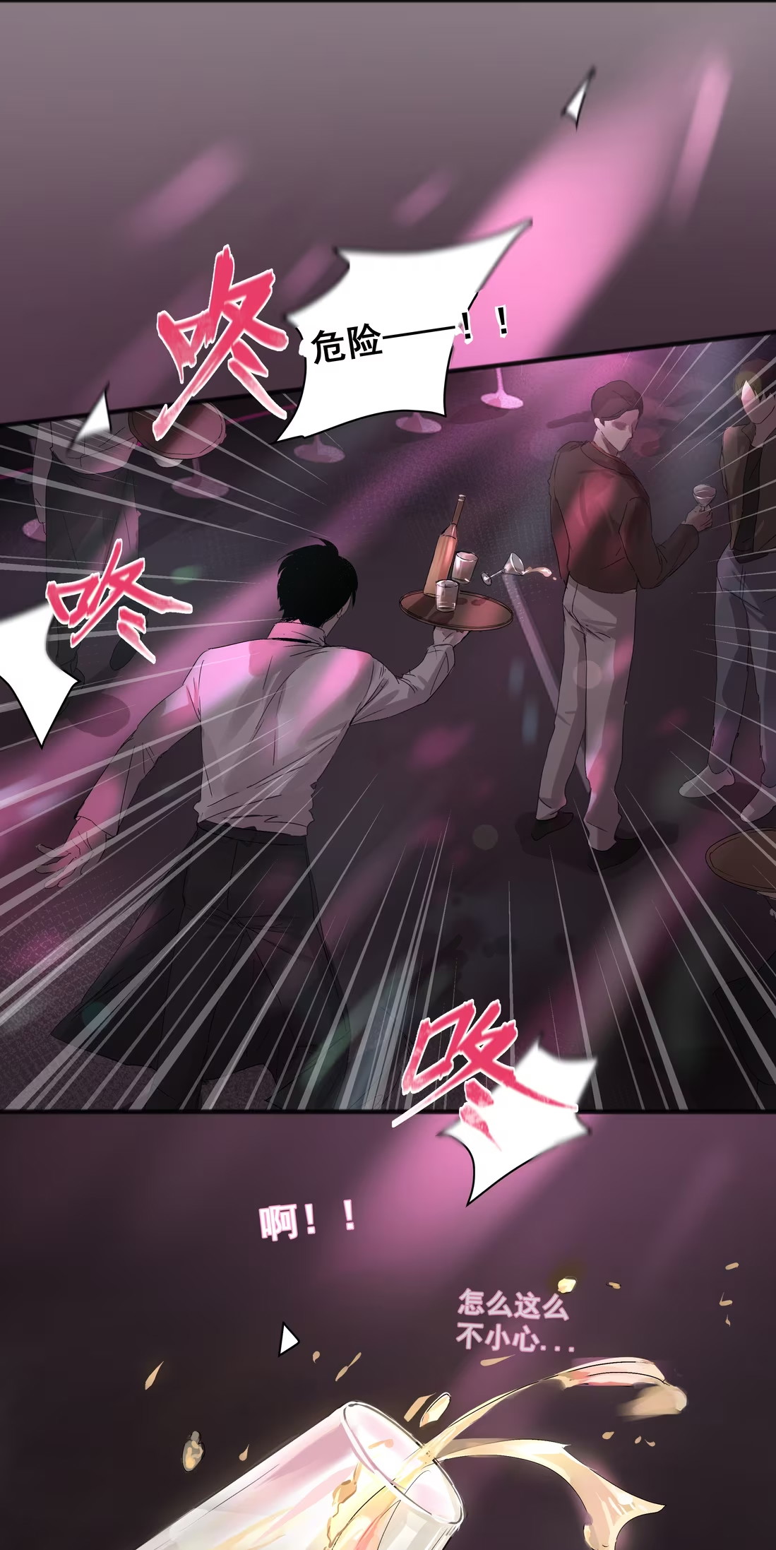 Bị Chó Điên Phát Hiện Tôi Là Đồng Loại Chap 2 - Trang 3