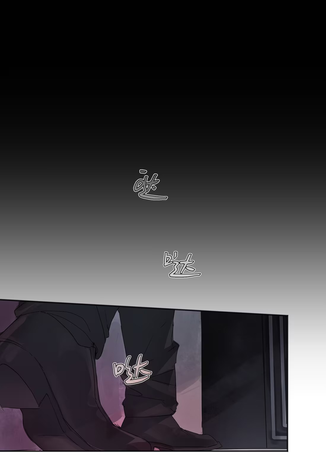 Bị Chó Điên Phát Hiện Tôi Là Đồng Loại Chap 2 - Trang 3