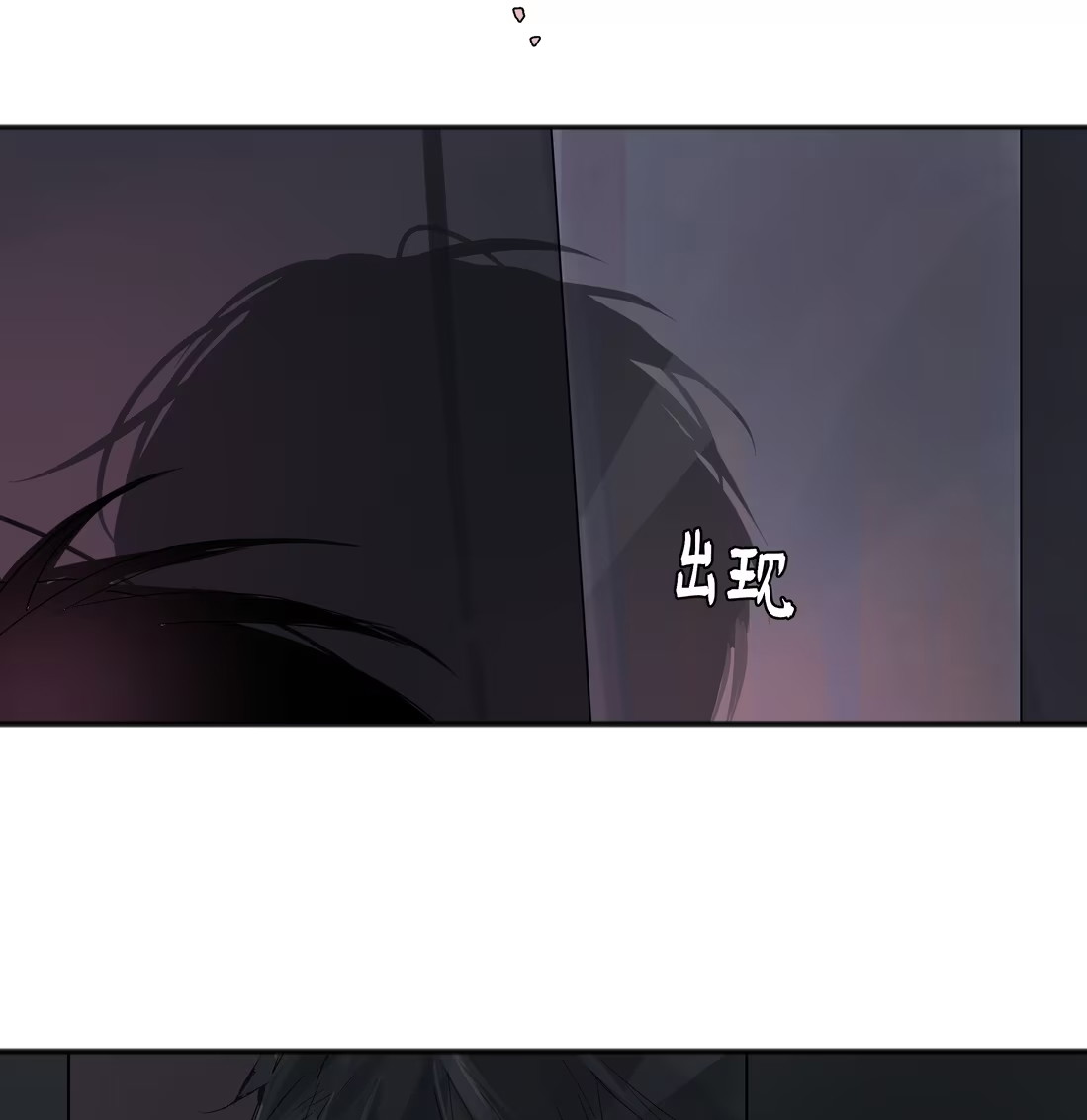Bị Chó Điên Phát Hiện Tôi Là Đồng Loại Chap 2 - Trang 3