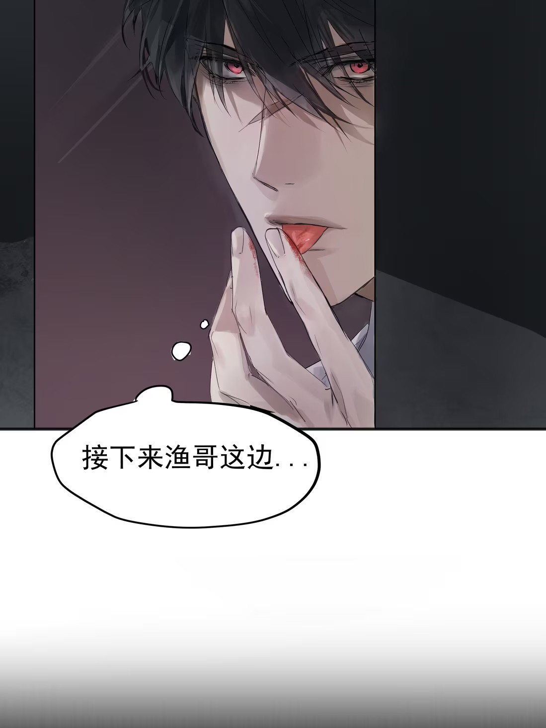 Bị Chó Điên Phát Hiện Tôi Là Đồng Loại Chap 2 - Trang 3