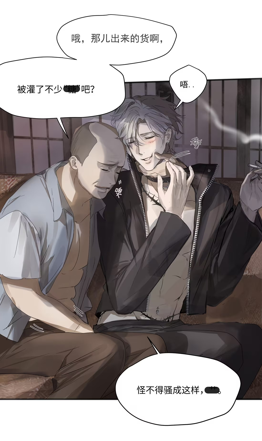 Bị Chó Điên Phát Hiện Tôi Là Đồng Loại Chap 2 - Trang 3