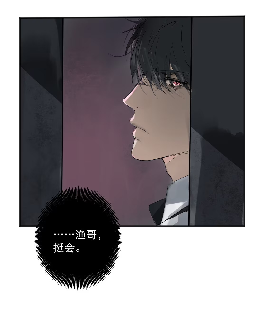 Bị Chó Điên Phát Hiện Tôi Là Đồng Loại Chap 2 - Trang 3
