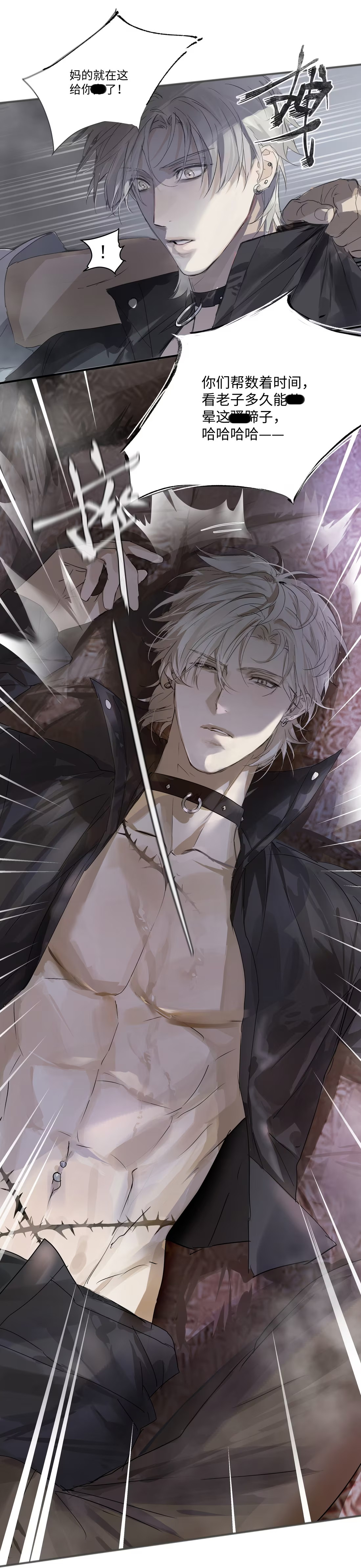 Bị Chó Điên Phát Hiện Tôi Là Đồng Loại Chap 2 - Trang 3