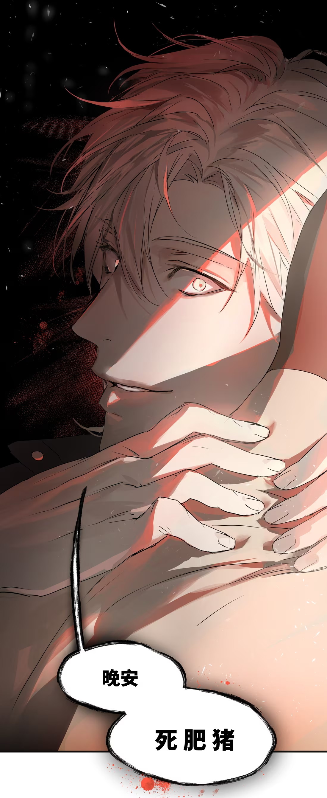 Bị Chó Điên Phát Hiện Tôi Là Đồng Loại Chap 2 - Trang 3