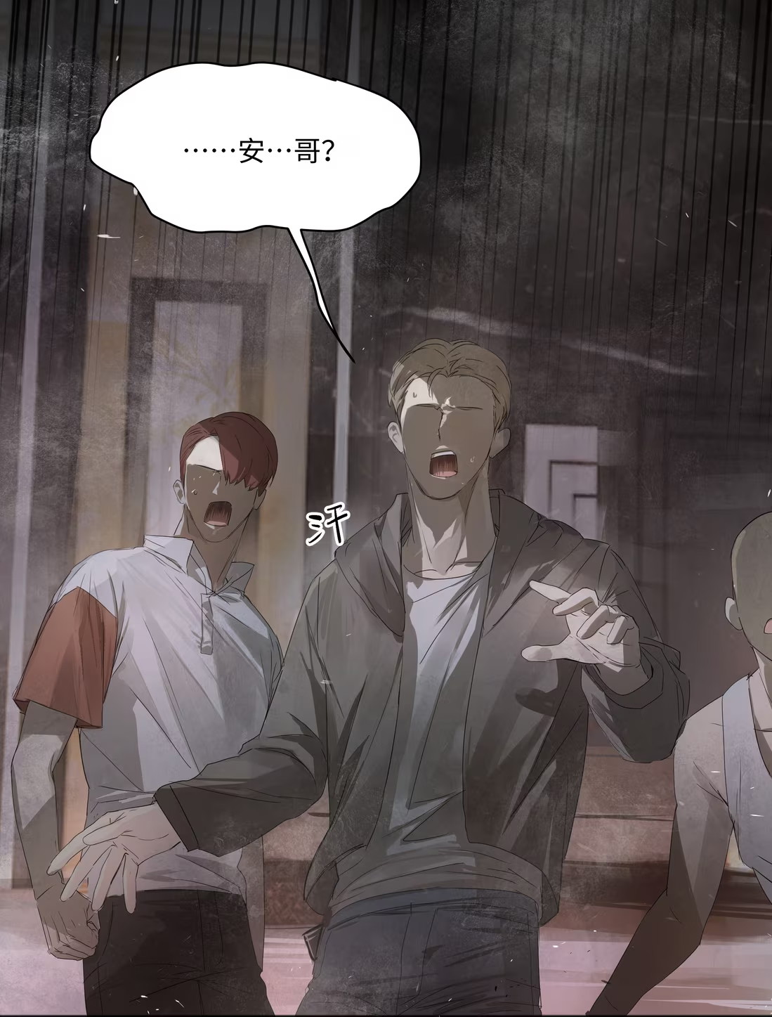 Bị Chó Điên Phát Hiện Tôi Là Đồng Loại Chap 2 - Trang 3