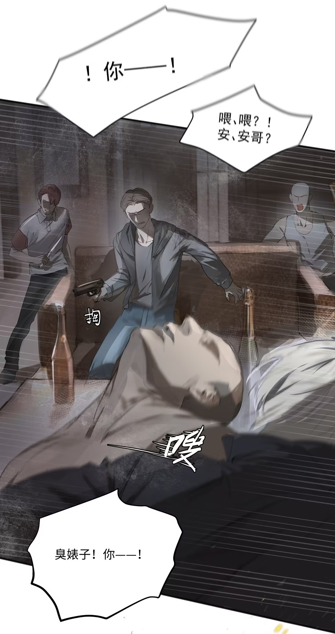 Bị Chó Điên Phát Hiện Tôi Là Đồng Loại Chap 2 - Trang 3