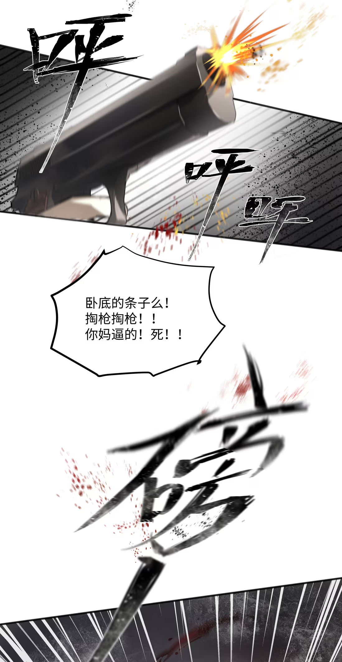 Bị Chó Điên Phát Hiện Tôi Là Đồng Loại Chap 2 - Trang 3