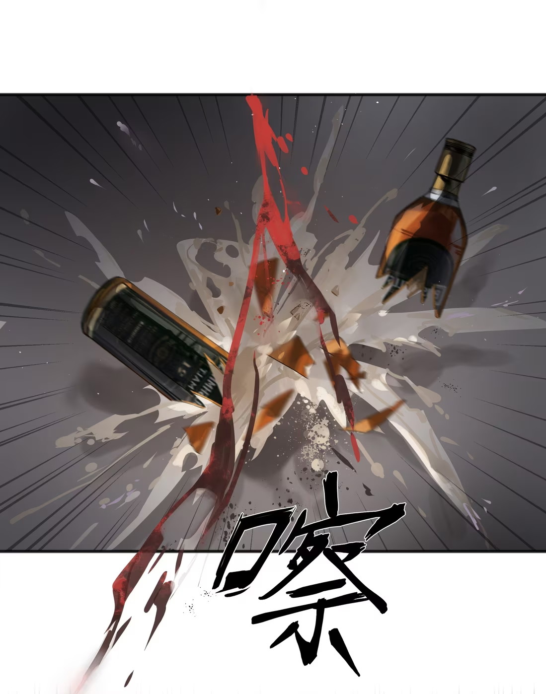 Bị Chó Điên Phát Hiện Tôi Là Đồng Loại Chap 2 - Trang 3