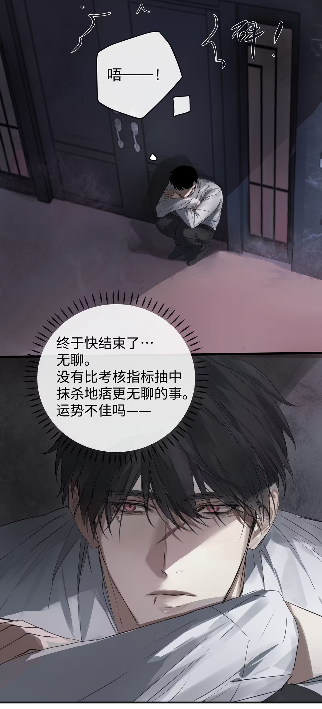 Bị Chó Điên Phát Hiện Tôi Là Đồng Loại Chap 2 - Trang 3