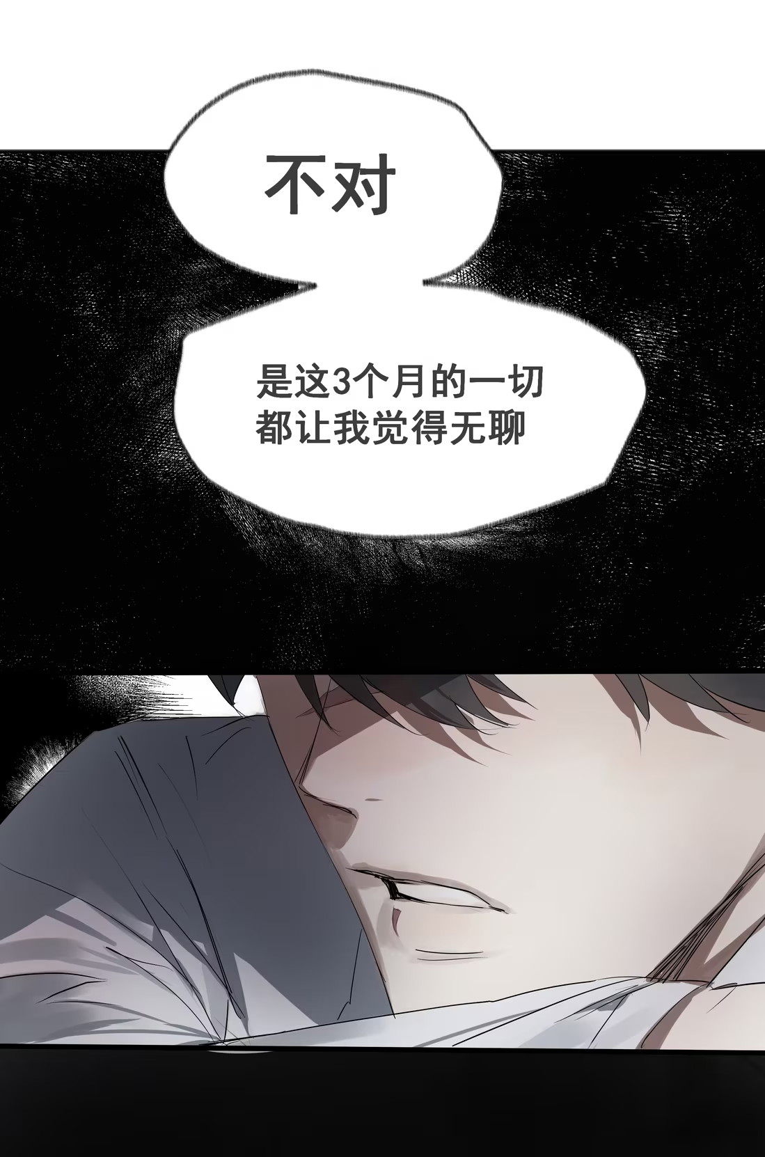 Bị Chó Điên Phát Hiện Tôi Là Đồng Loại Chap 2 - Trang 3