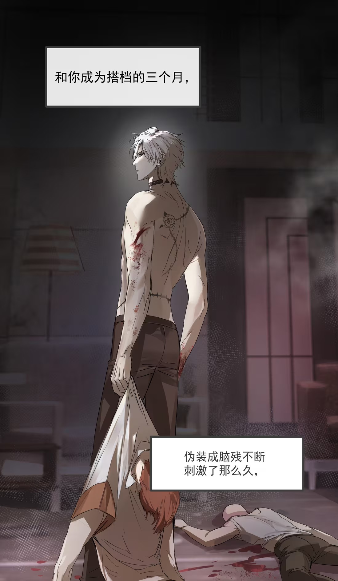 Bị Chó Điên Phát Hiện Tôi Là Đồng Loại Chap 2 - Trang 3