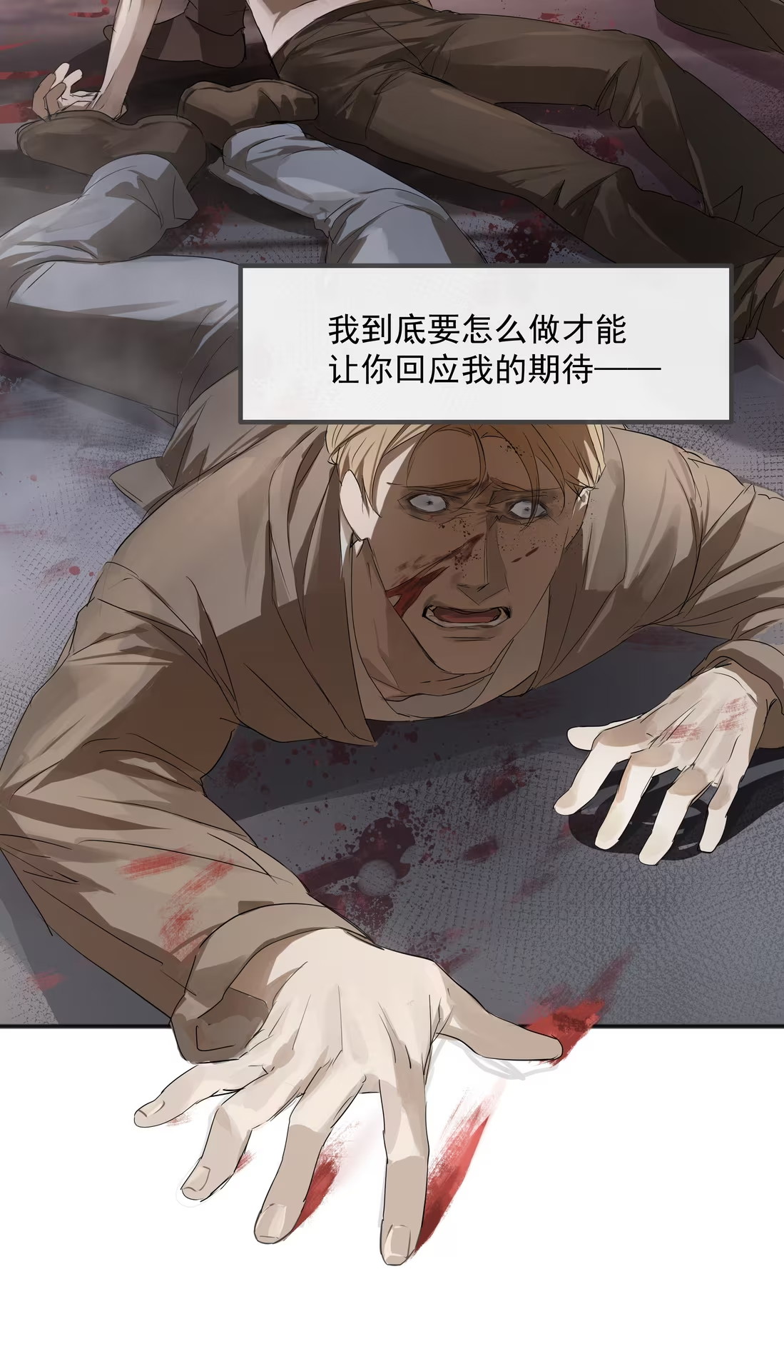 Bị Chó Điên Phát Hiện Tôi Là Đồng Loại Chap 2 - Trang 3