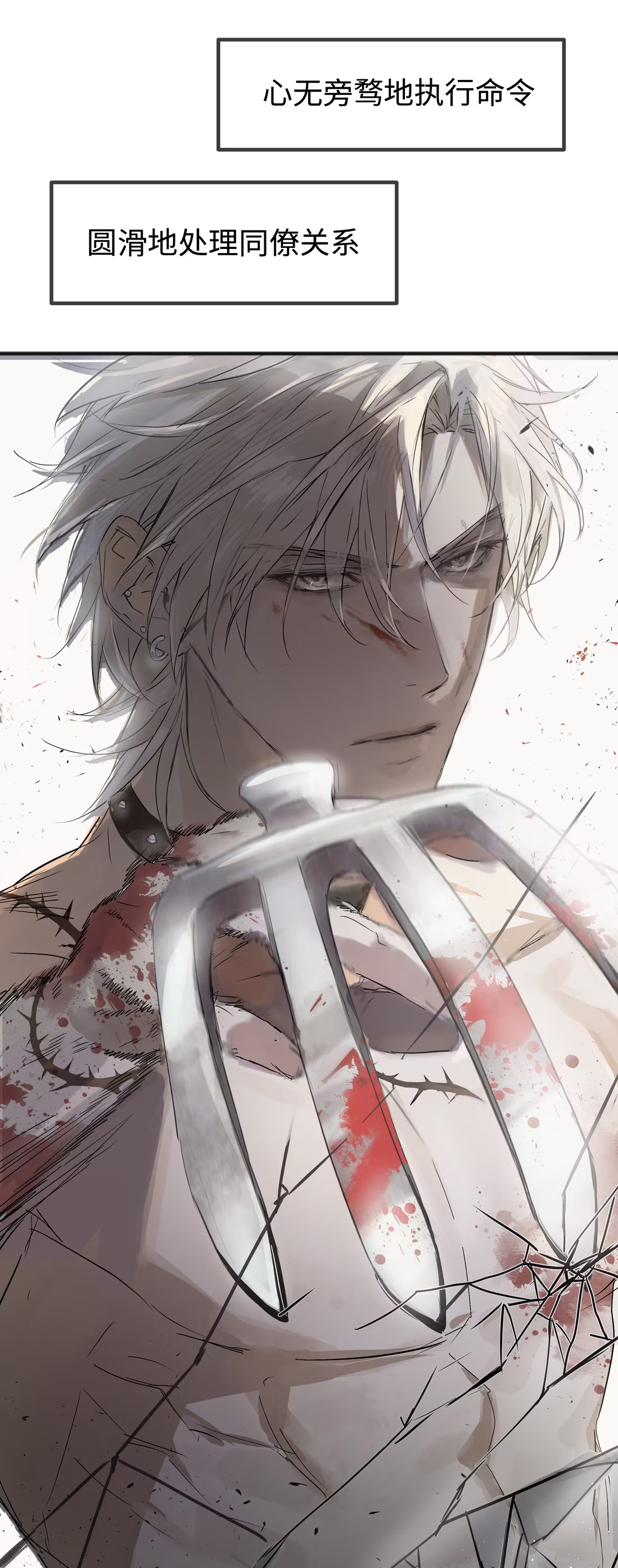 Bị Chó Điên Phát Hiện Tôi Là Đồng Loại Chap 2 - Trang 3