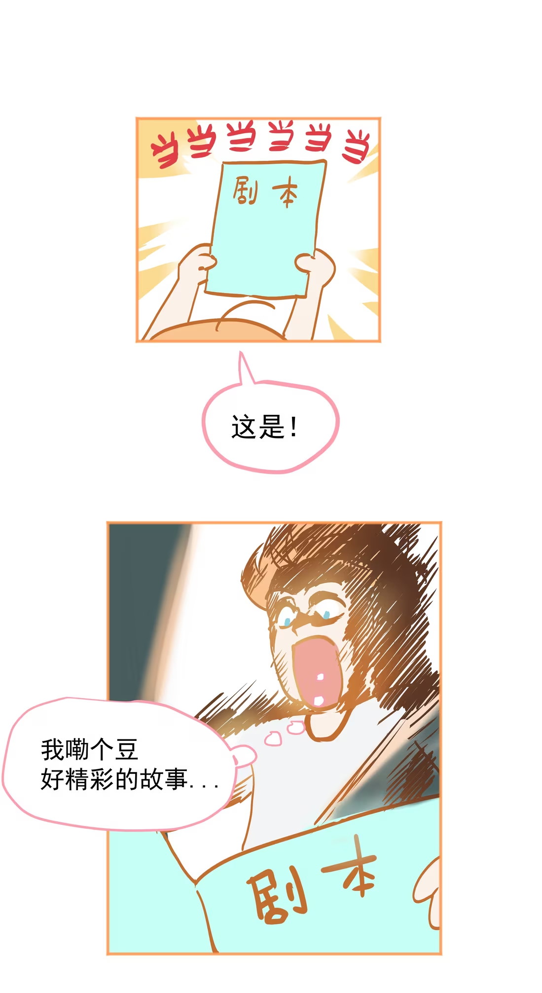 Bị Chó Điên Phát Hiện Tôi Là Đồng Loại Chap 2 - Trang 3