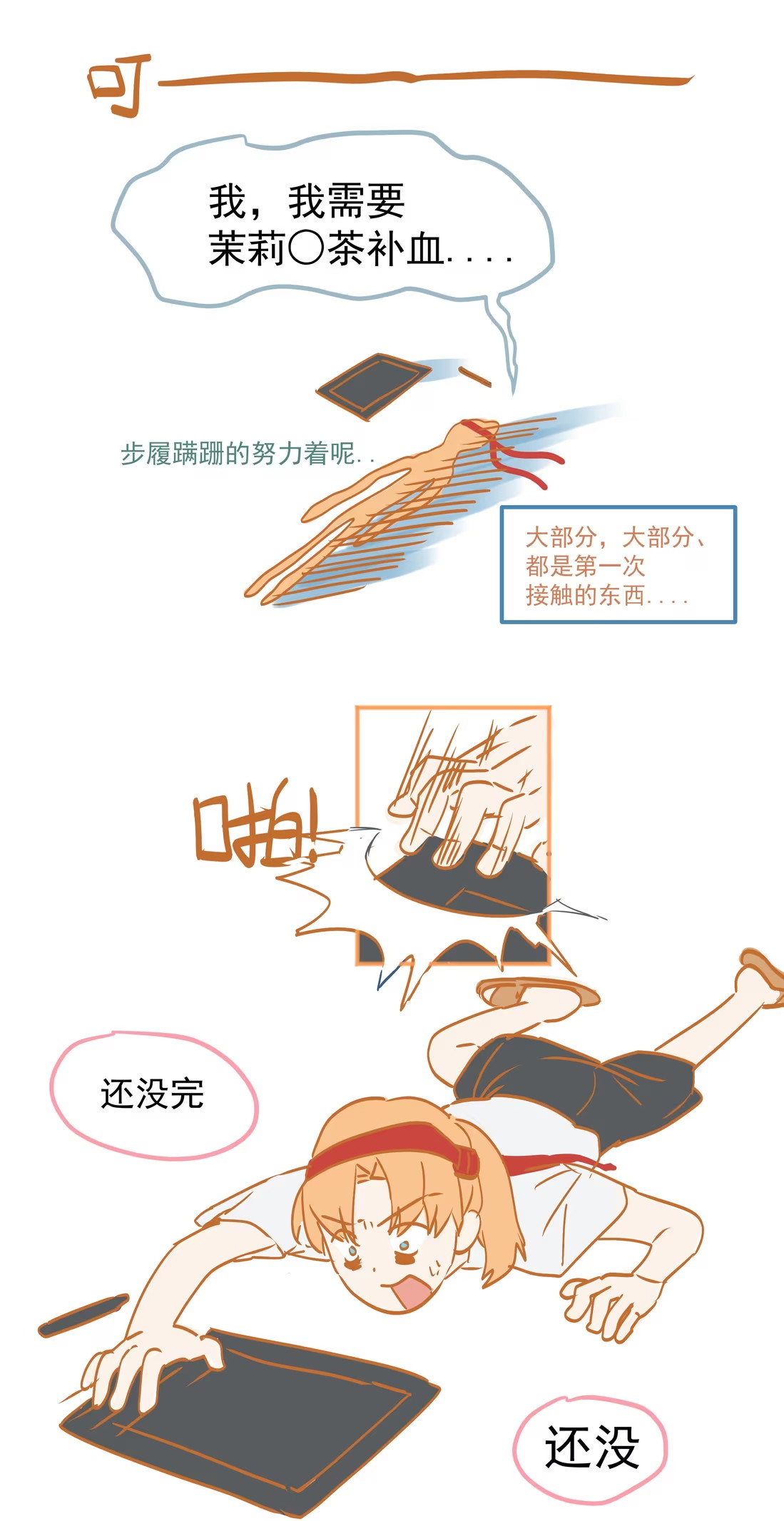 Bị Chó Điên Phát Hiện Tôi Là Đồng Loại Chap 2 - Trang 3